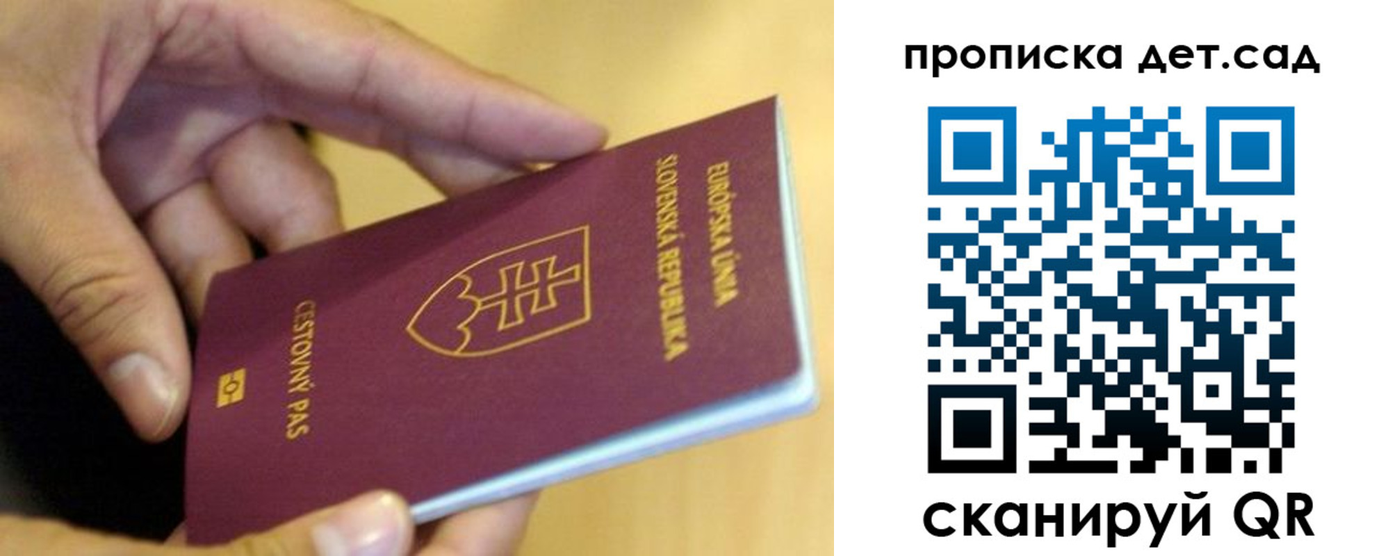 купить прописку в Новотроицке