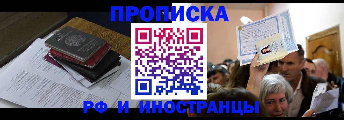 регистрация в Новотроицке
