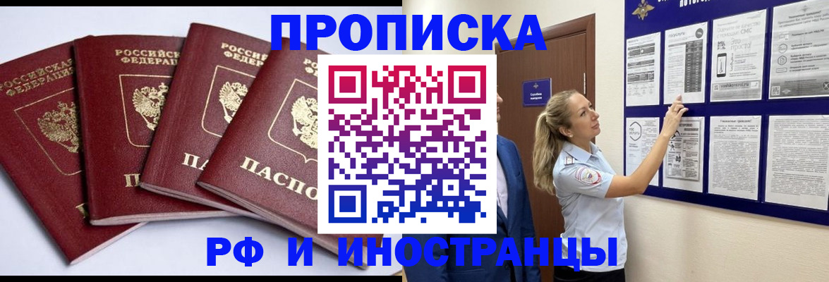 найти адрес прописки в Новотроицке